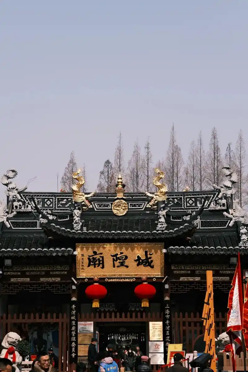 城隍庙