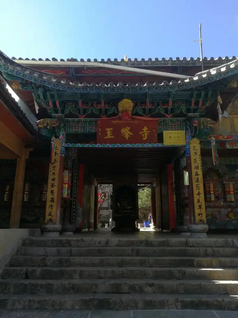 玉峰寺