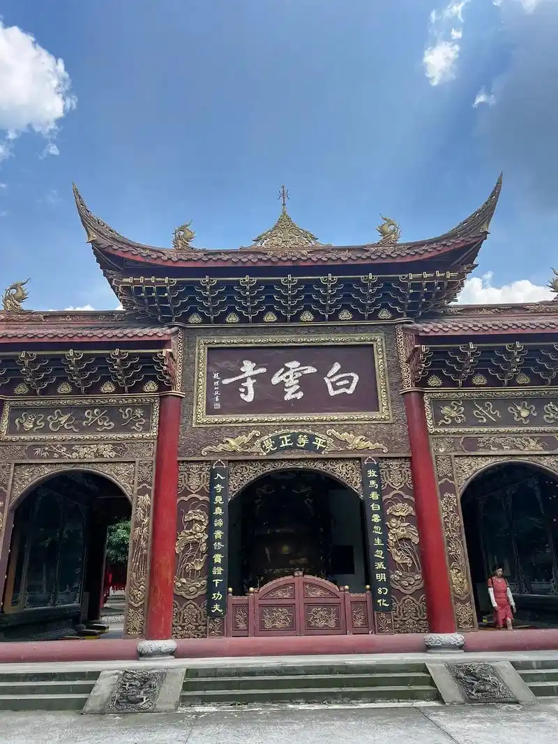 白云寺